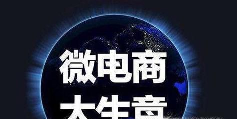 微商怎么做，如何做一个成功的微商