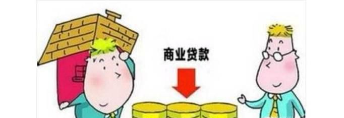 公积金贷款应具备的条件？
