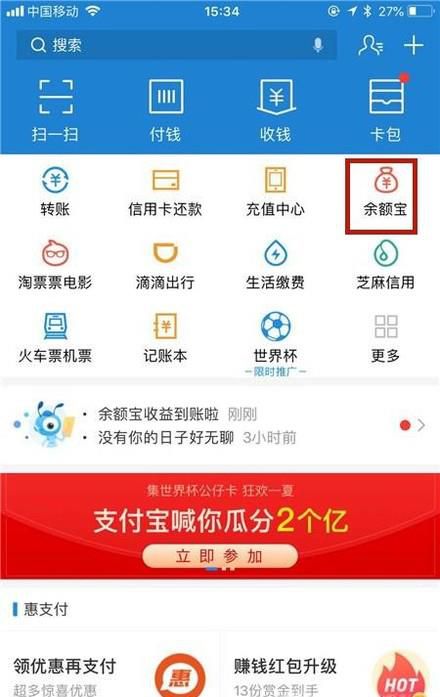 余额宝不可转出到卡怎么办？怎么提现？