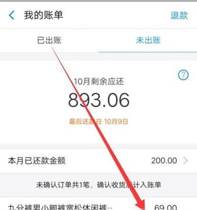 花呗如何提高芝麻信用分