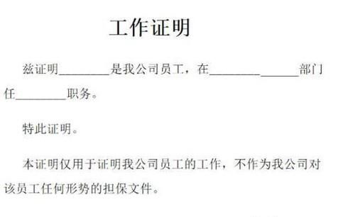 没有工作可以申请贷款吗
