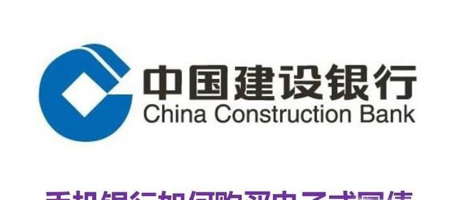 手机银行如何购买电子式国债