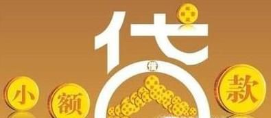 哪有正规贷款公司？贷款公司哪家好