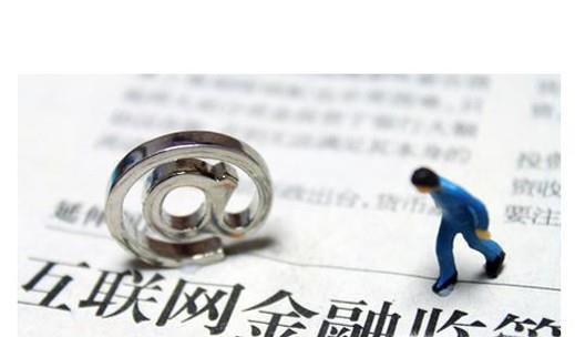 金融监管新规有哪些？
