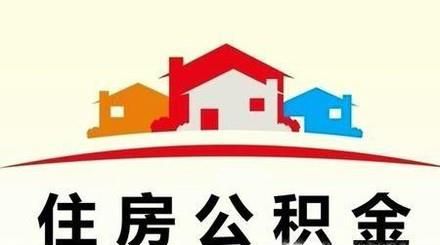 以租房名义怎么提取住房公积金