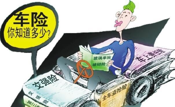 车险保单丢了怎么补，车险保单保存要注意什么
