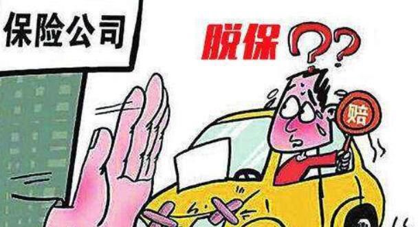 车险过期了怎么办，车险提前多久续保