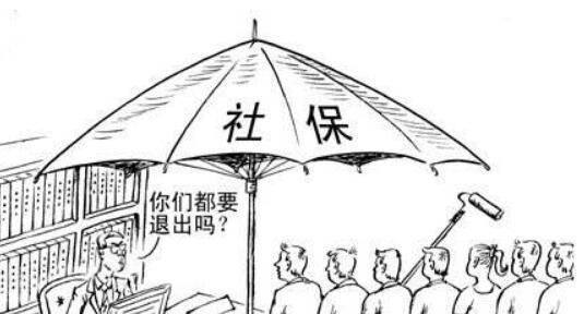 社保什么情况下可以退,社保退保手续怎么办理