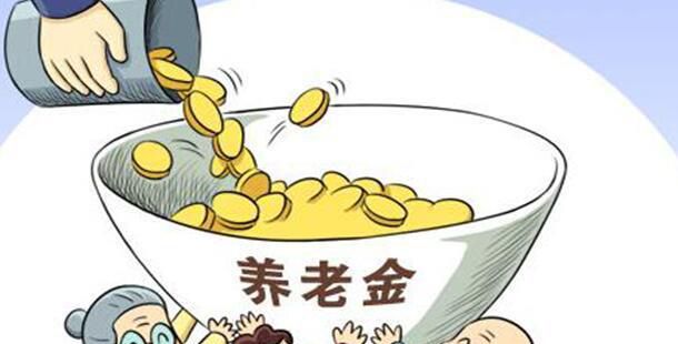 五险一金养老保险没交满怎么办，五险一金养老金退休后怎么领取