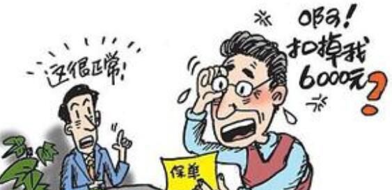 保险退保需要什么条件，保险退保怎样损失最小