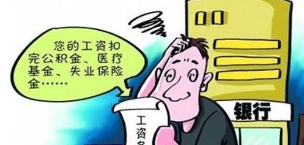 五险一金每个月要交多少钱，五险一金个人和企业各交多少