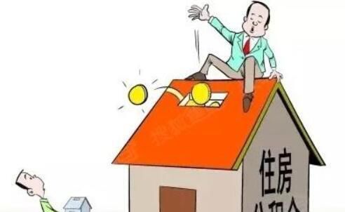 公积金贷款的条件，离职后公积金怎么办