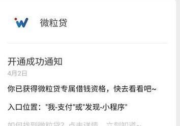 手把手教你怎么在微信上贷款