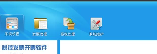 发票打印格式的调整方法