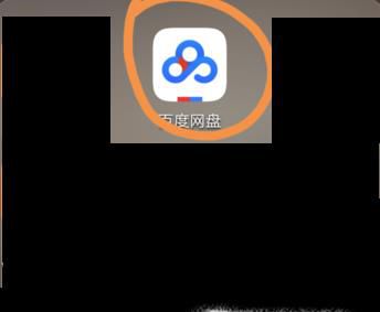 怎么用百度网盘借现金或使用百度钱包免息卷借款