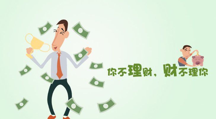 新手理财需要注意哪些问题？