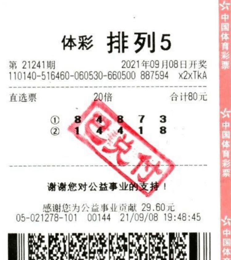 体育彩票怎么玩，怎么才能提高中奖率？