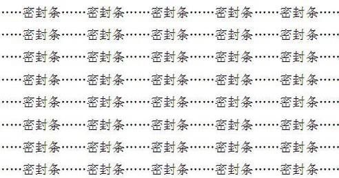 标书封条制作和封装注意事项