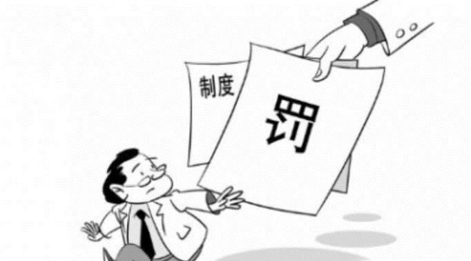 妨碍公务罪怎么进行处罚