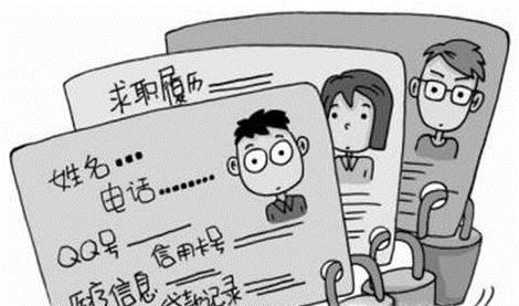 泄露公民个人信息罪怎么定罪处罚
