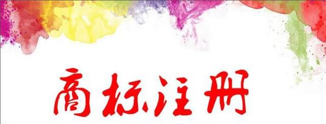 浙江注册优先权是什么？哪些人可以享受优先权？