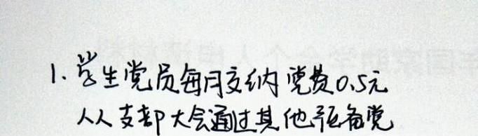 党费计算方法解读