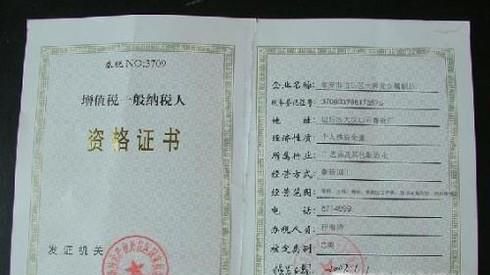 什么是一般纳税人、一般纳税人是什么意思？