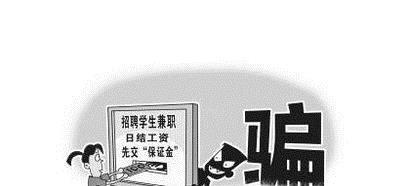 网络兼职刷单被骗怎么办