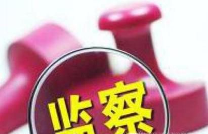 监察机关对下列哪些人员进行监察