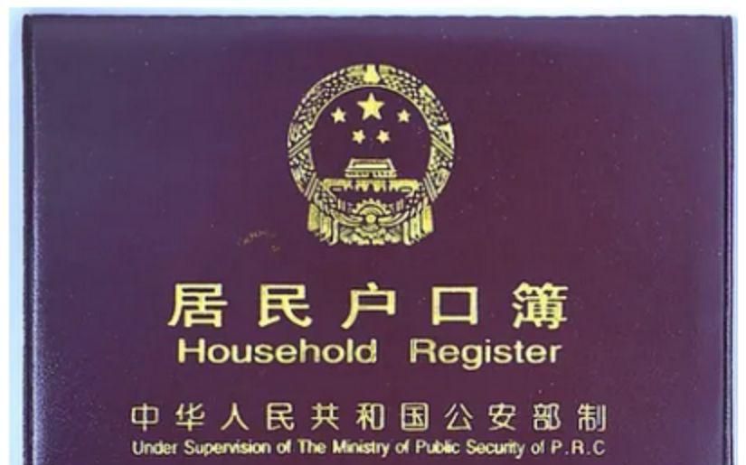 北京集体户口怎么迁成个人户口