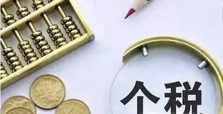 2019个体工商户怎么交税