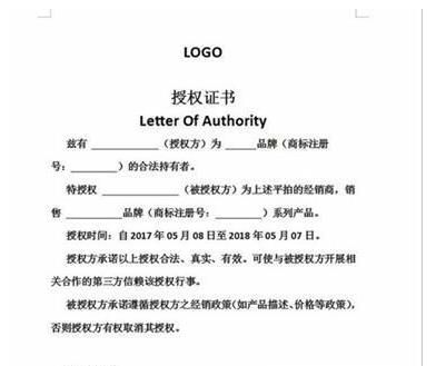 怎样填写授权委托书