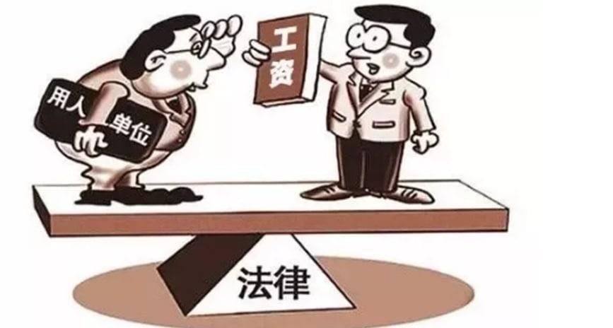 要工资一直拖着不给怎么处理