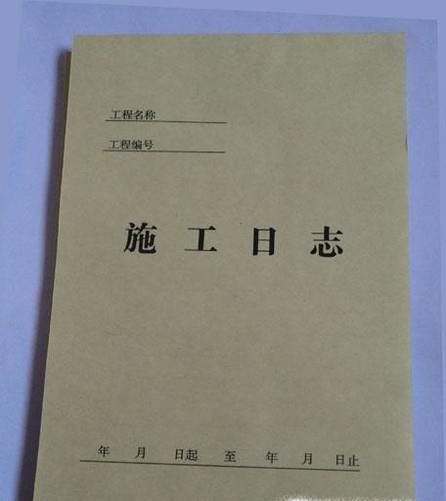 施工资料怎么做