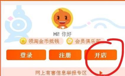 教你如何做网店代理代销？