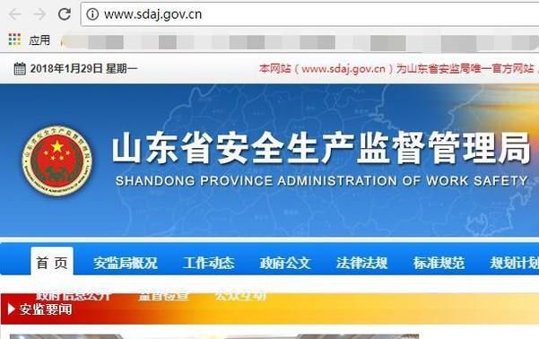 山东省特种作业人员操作证查询指南