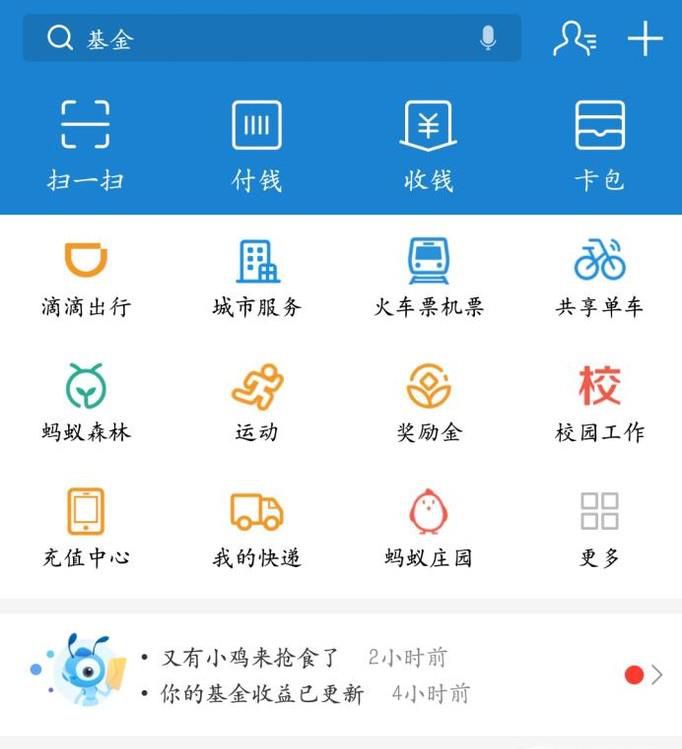 【最新】开通支付宝收款码的方法
