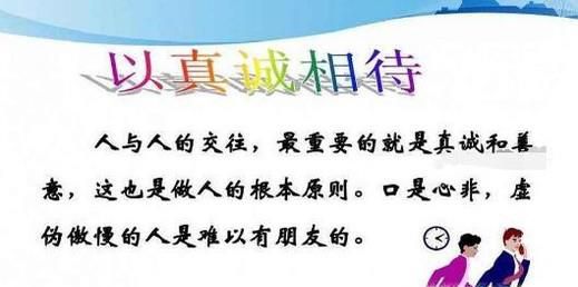 人际交往的几项原则