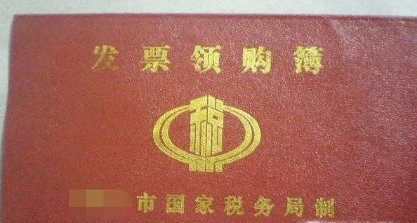 去税务局领发票需要带哪些材料？