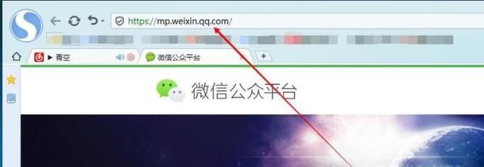 微信公众号的申请流程及注册开通方法