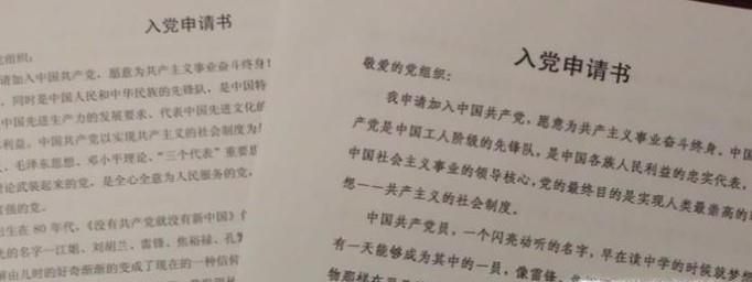 发展党员的工作流程