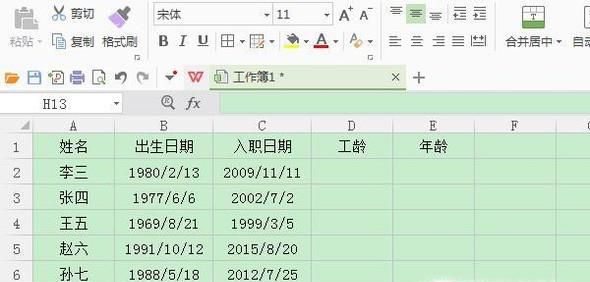 YEAR函数计算工龄和年龄实例