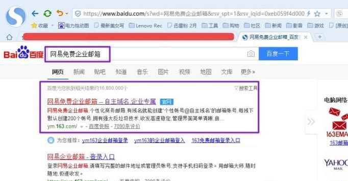 如何申请网易免费企业邮箱