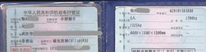 车辆保险投保：如何拍照