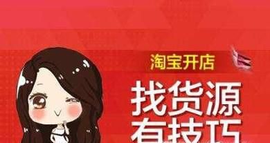想开女装网店,一件代发货源怎么找?