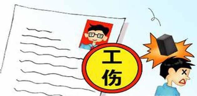 申请工伤认定,需要准备哪些材料?