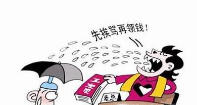 遭遇公司克扣工资该怎么办?