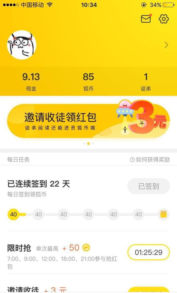 怎样利用上班休息的时间来赚钱呢?