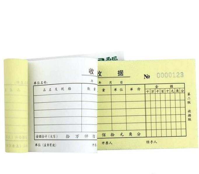 怎样写一个合格的收条(收据)