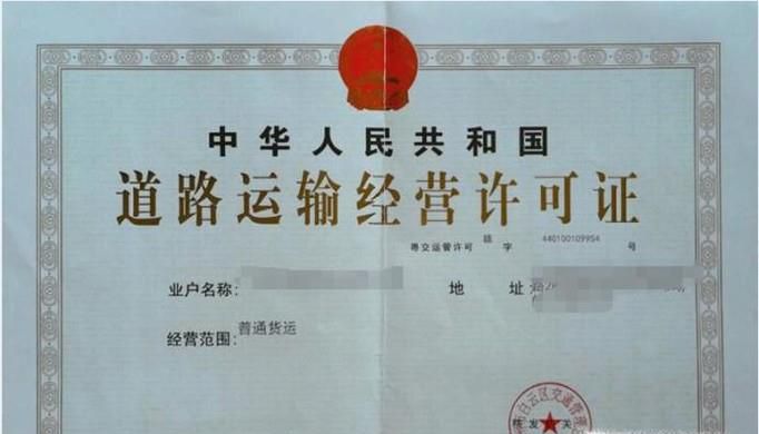 道路运输许可证怎么办理